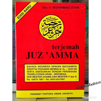 Image of JUZ 'AMMA